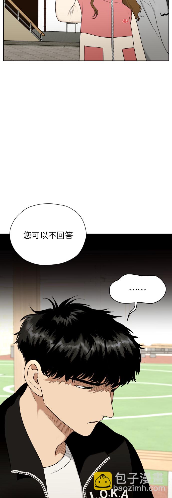 [第44话] 团建 (2)23