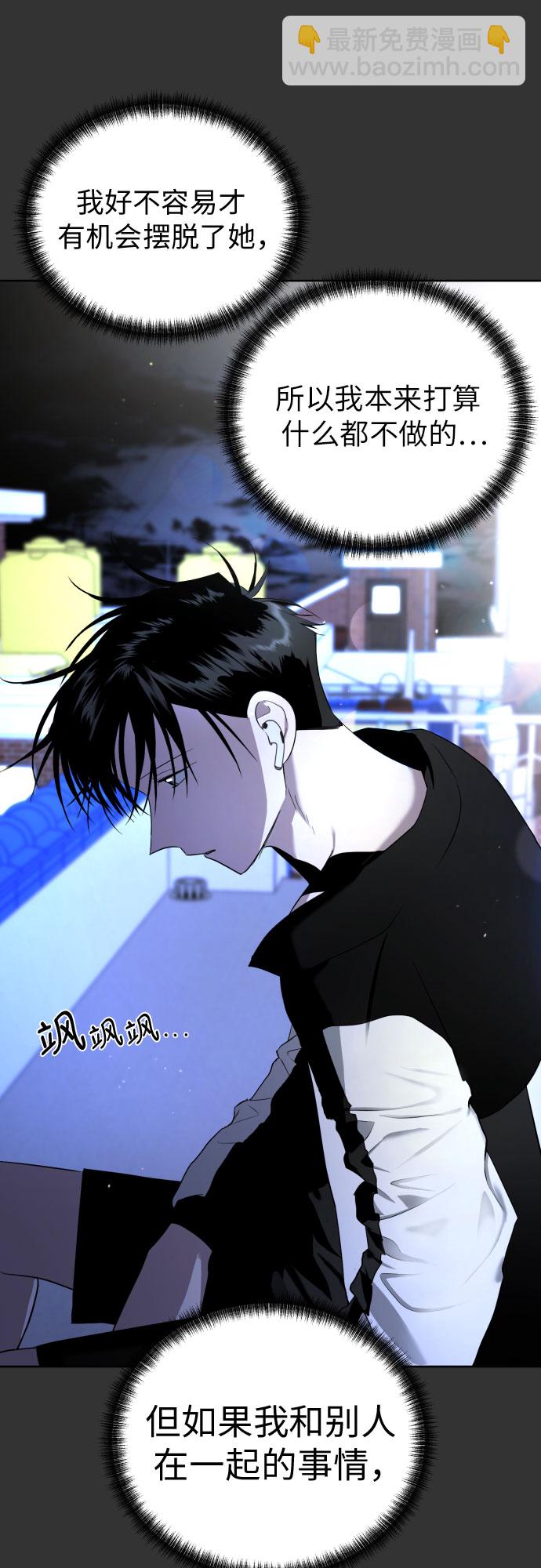 都幻想到結婚了！ - [第50話] 表白(2/2) - 1