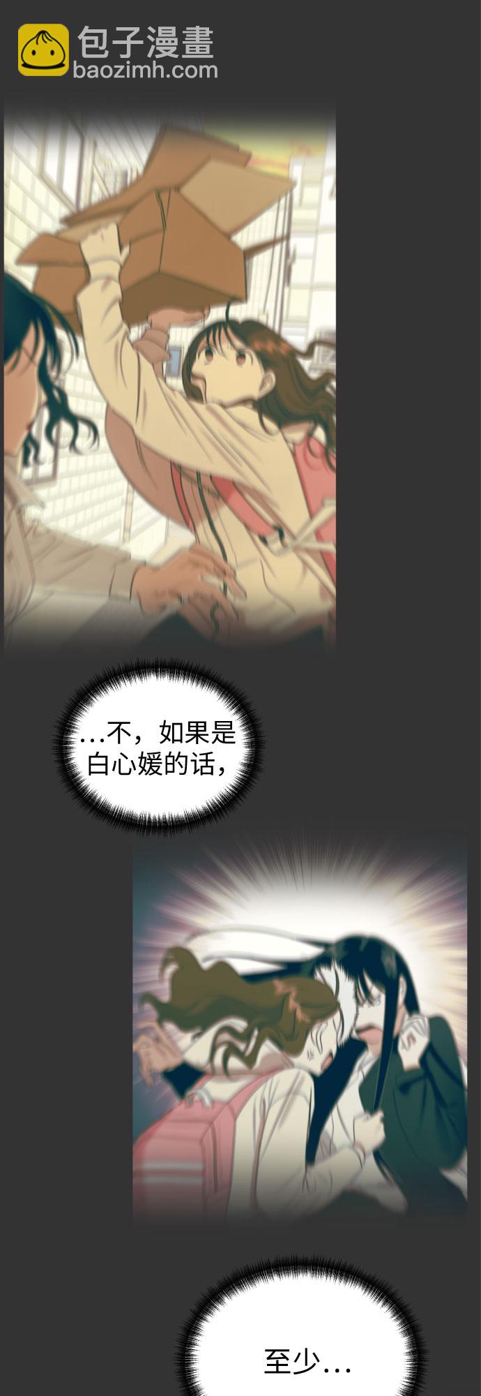 都幻想到結婚了！ - [第50話] 表白(2/2) - 4