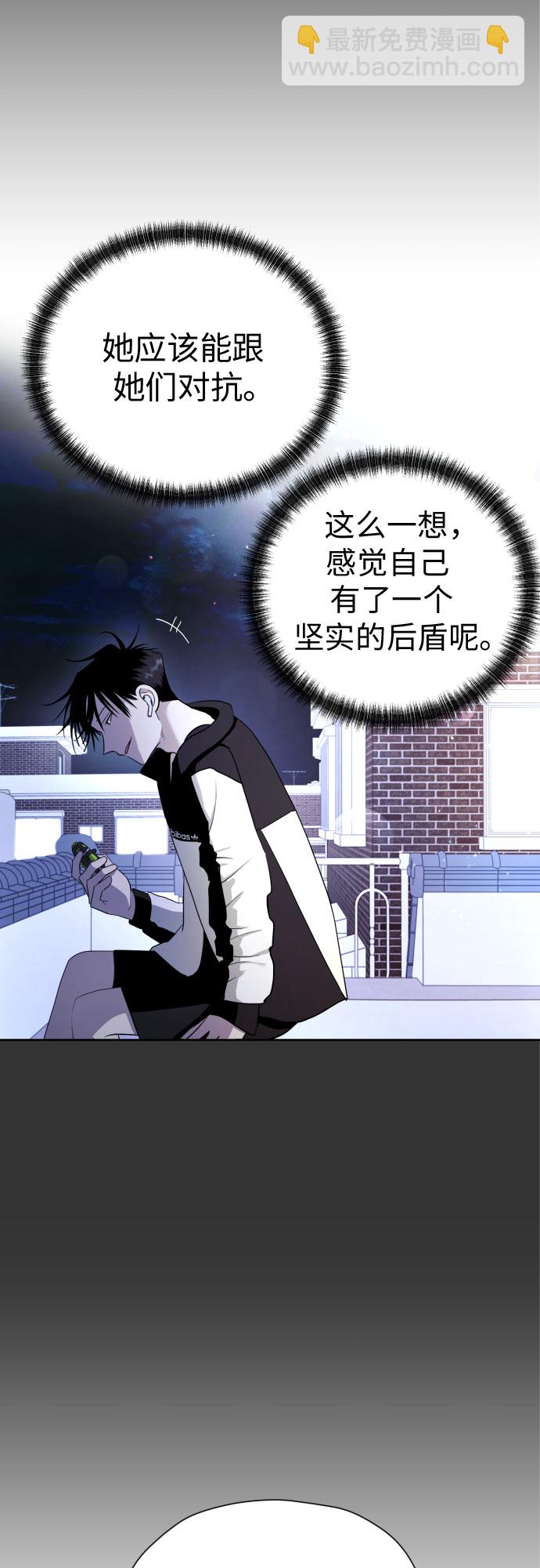 都幻想到結婚了！ - [第50話] 表白(2/2) - 1