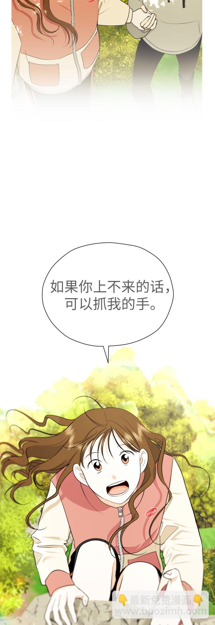 都幻想到結婚了！ - [第50話] 表白(2/2) - 2