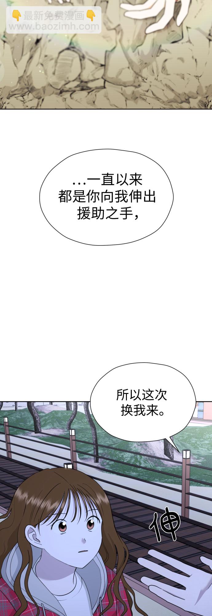 都幻想到結婚了！ - [第50話] 表白(2/2) - 3