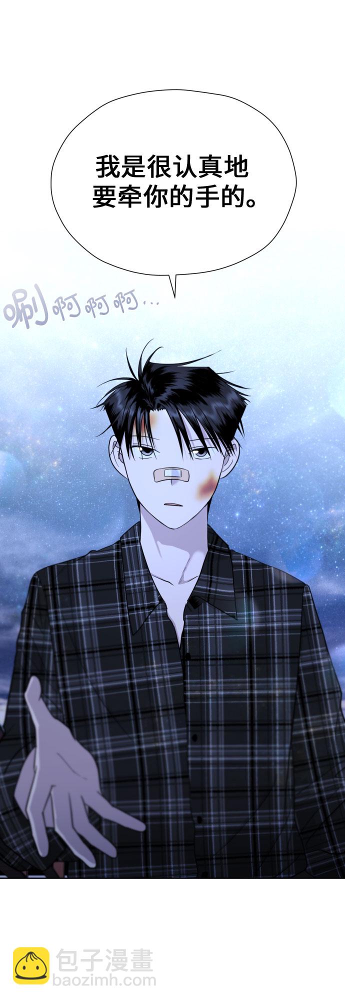 都幻想到結婚了！ - [第50話] 表白(2/2) - 5