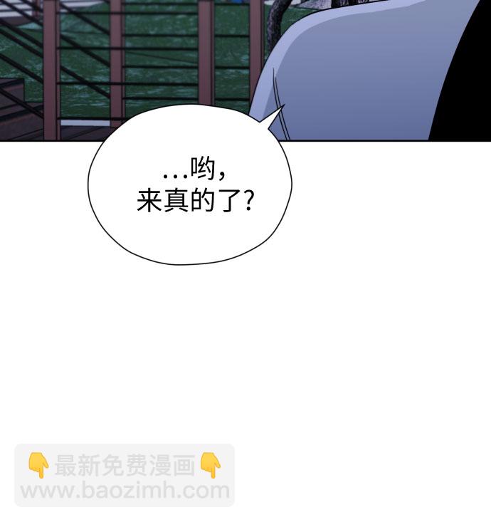 都幻想到結婚了！ - [第50話] 表白(2/2) - 2