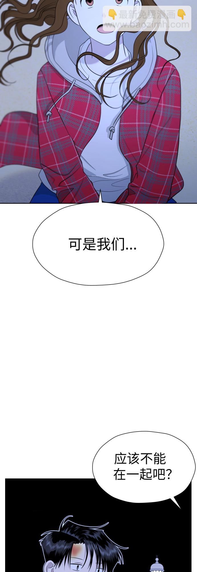 都幻想到結婚了！ - [第50話] 表白(2/2) - 5