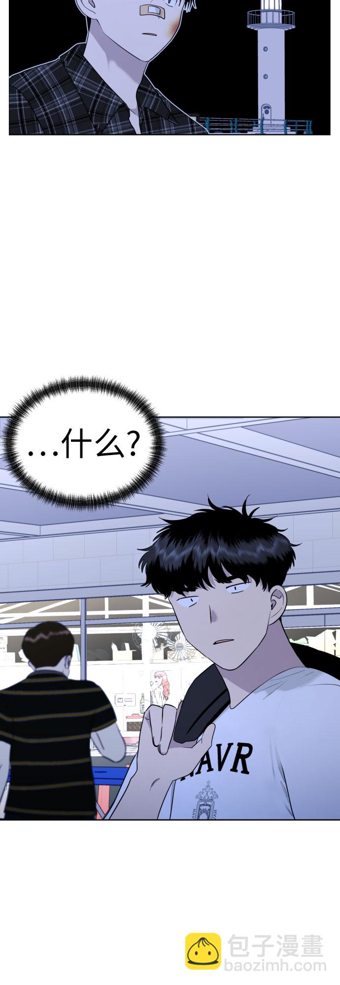 都幻想到結婚了！ - [第50話] 表白(2/2) - 1