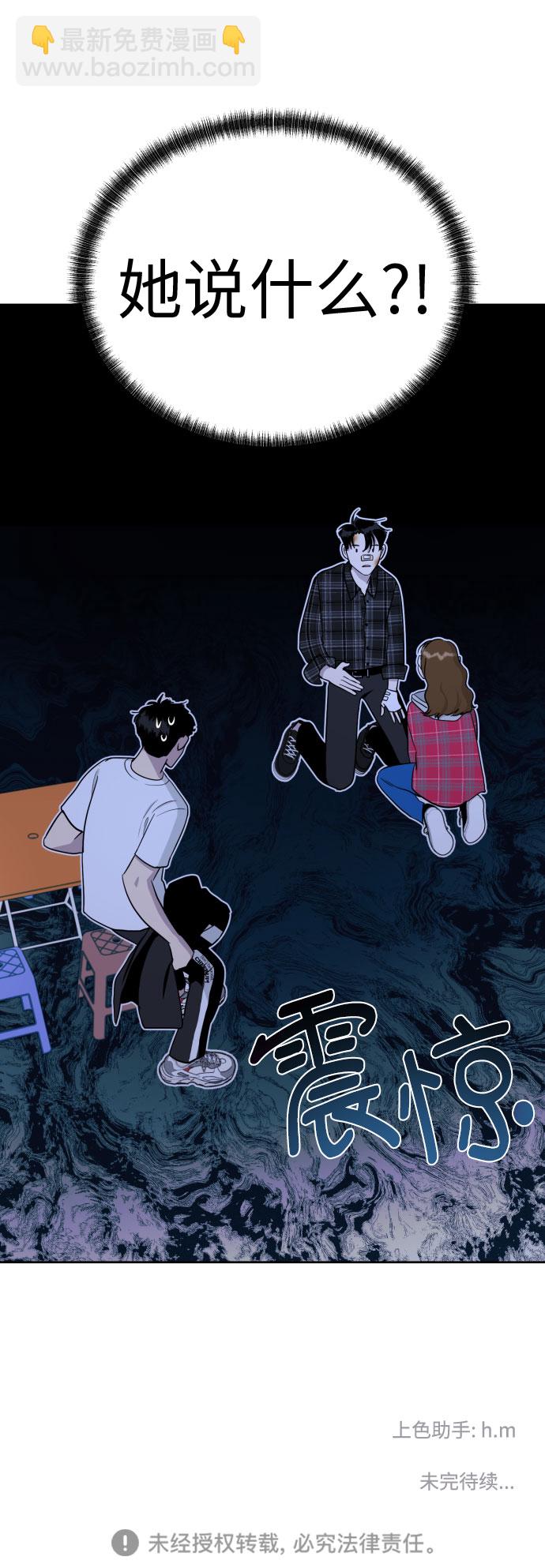 都幻想到結婚了！ - [第50話] 表白(2/2) - 2