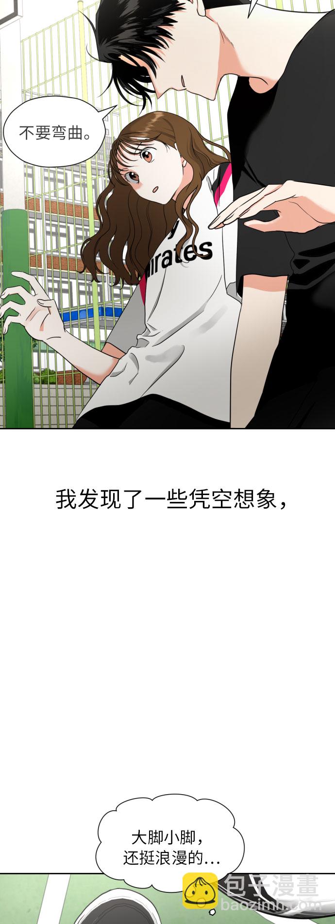 都幻想到結婚了！ - [第6話] 精神創傷 - 7