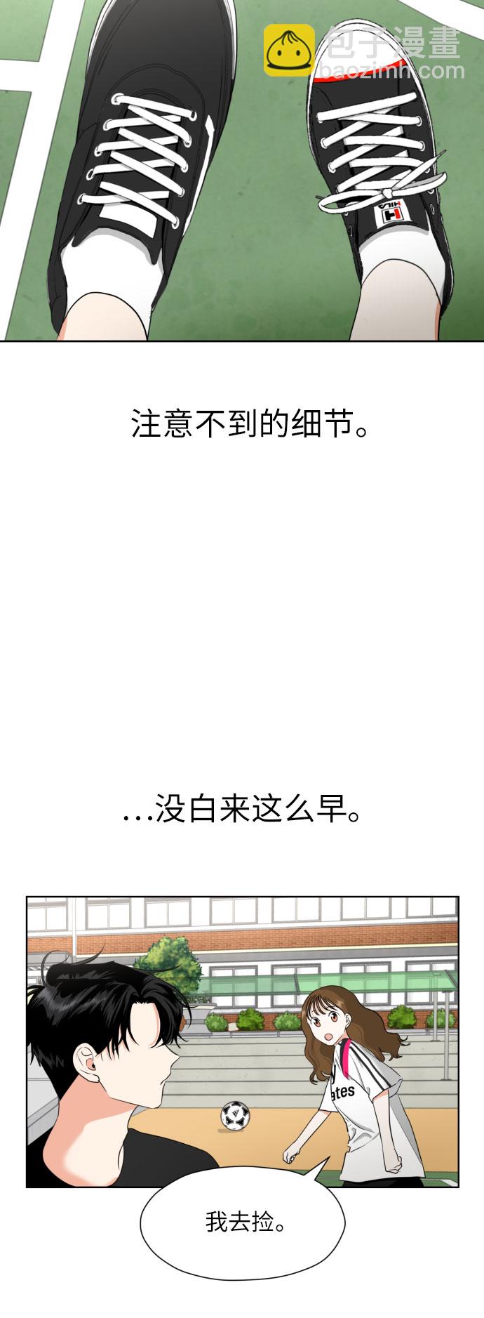 都幻想到結婚了！ - [第6話] 精神創傷 - 1