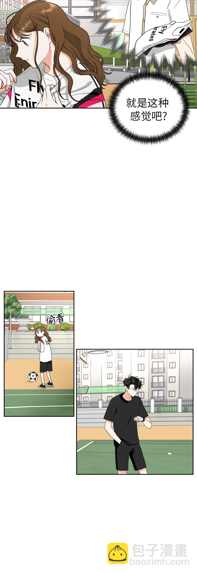 都幻想到結婚了！ - [第6話] 精神創傷 - 3