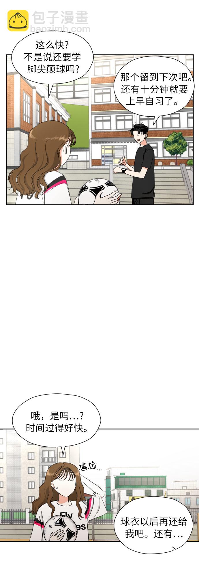 都幻想到結婚了！ - [第6話] 精神創傷 - 6