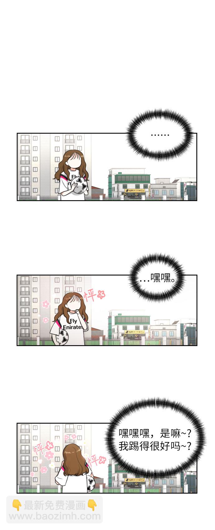 都幻想到結婚了！ - [第6話] 精神創傷 - 2