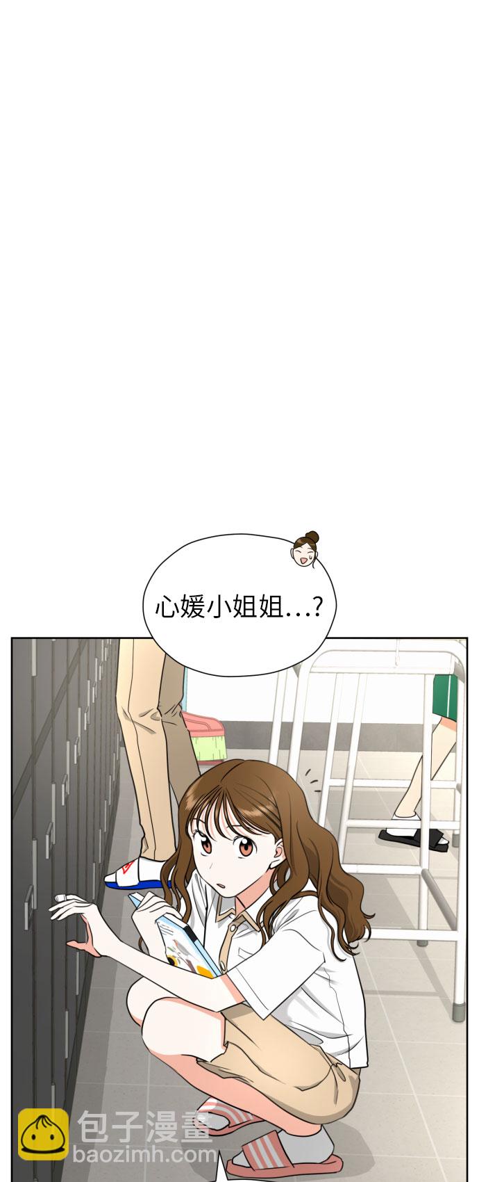 都幻想到結婚了！ - [第6話] 精神創傷 - 5