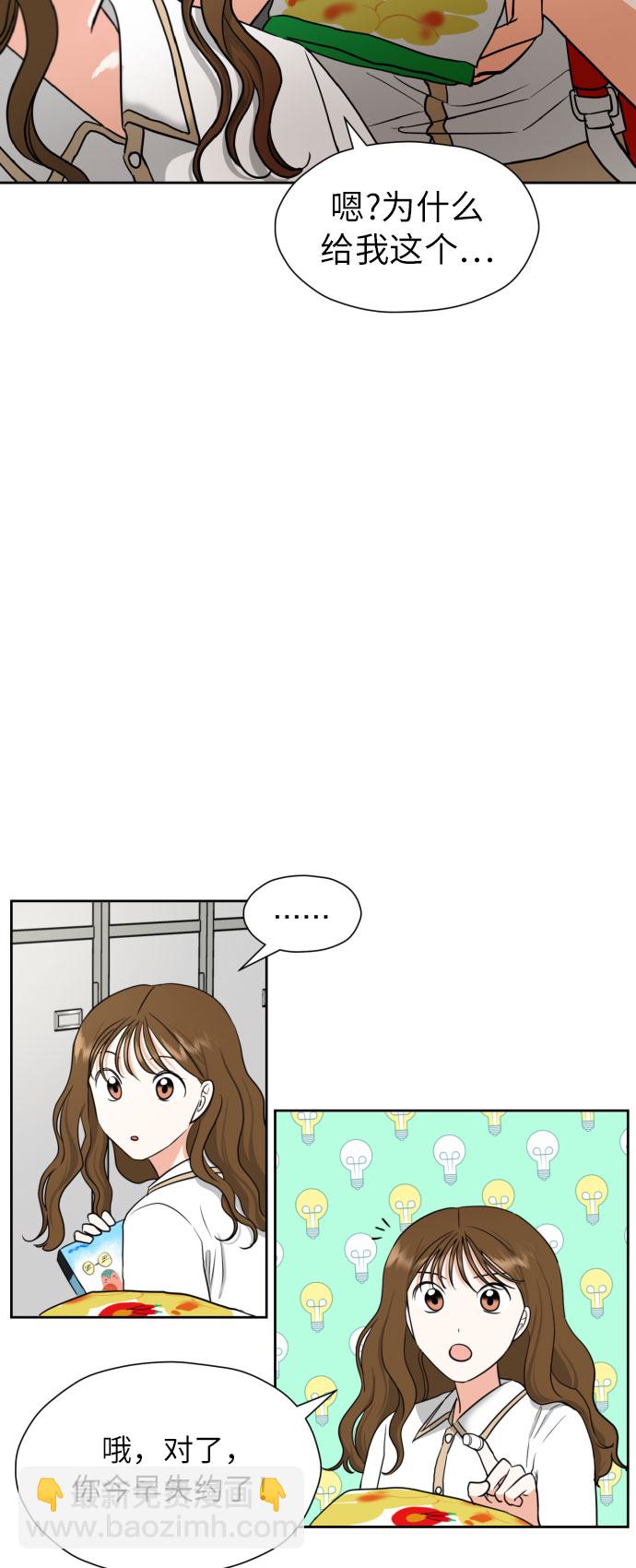 都幻想到結婚了！ - [第6話] 精神創傷 - 7