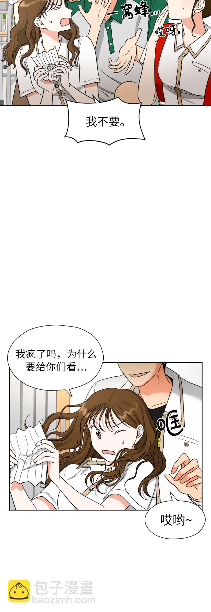 都幻想到結婚了！ - [第6話] 精神創傷 - 5