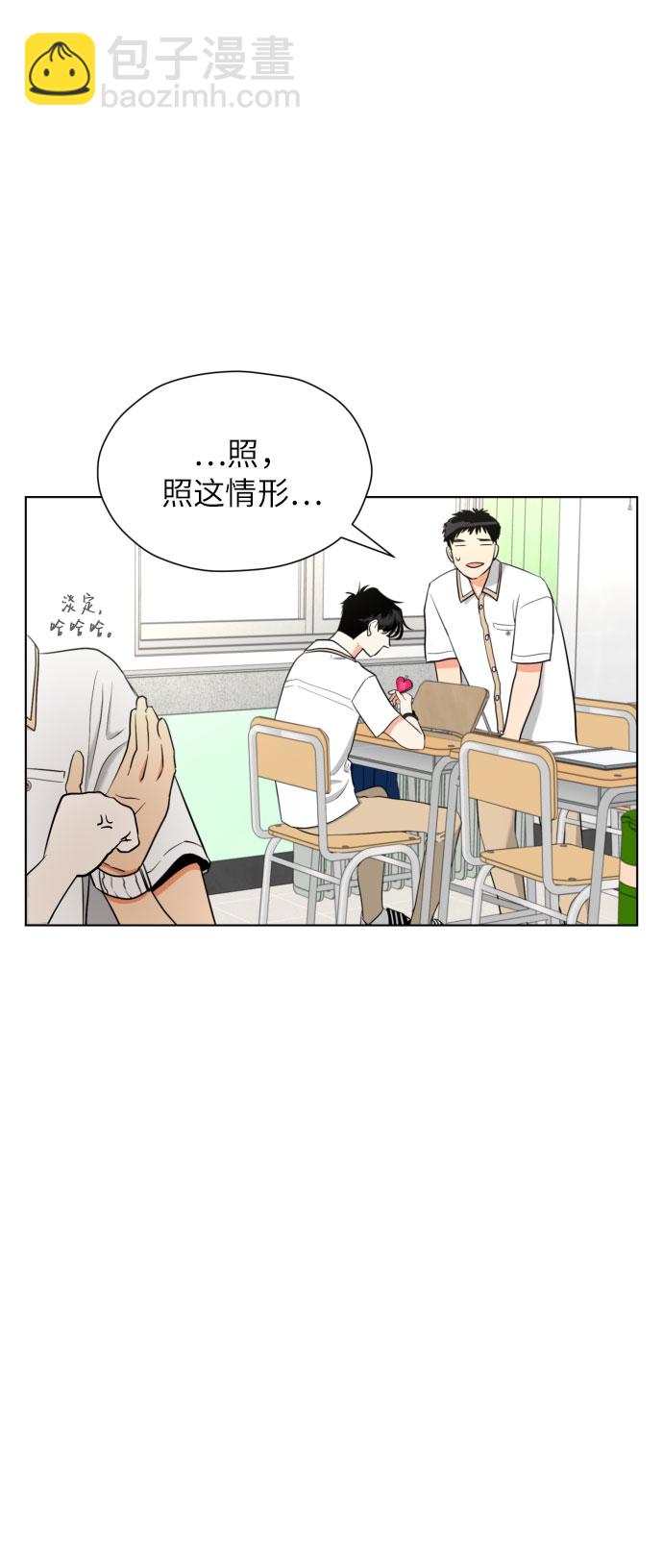 都幻想到結婚了！ - [第6話] 精神創傷 - 2