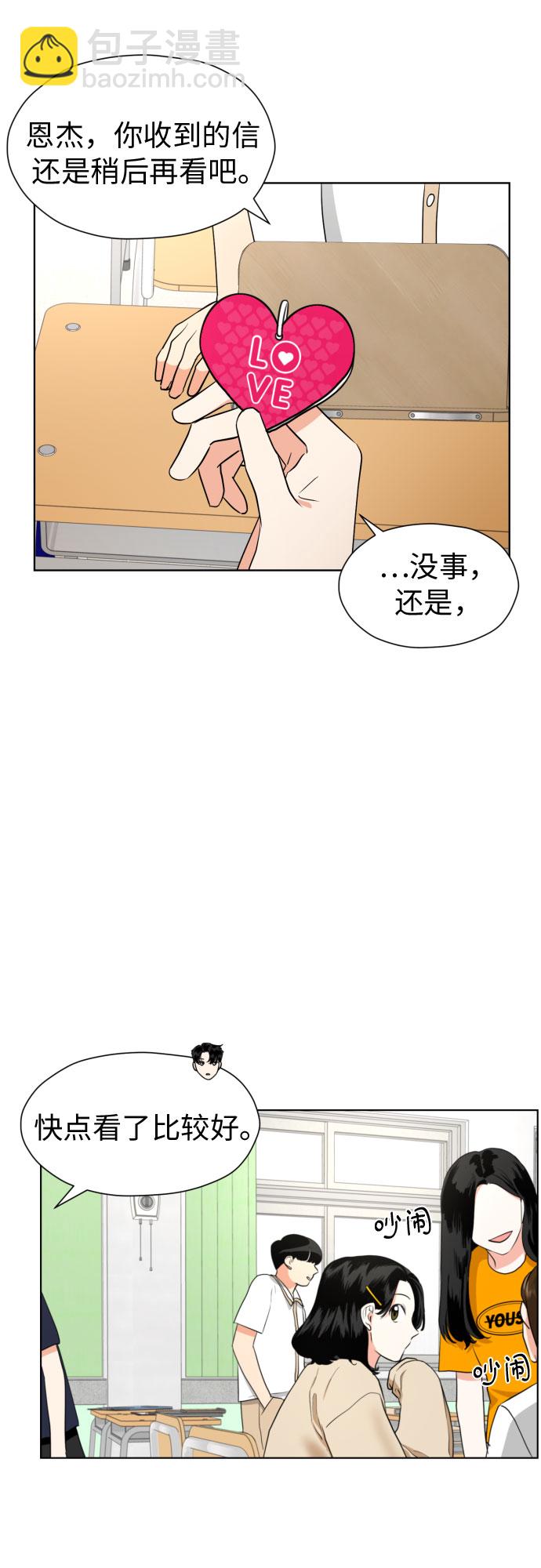 都幻想到結婚了！ - [第6話] 精神創傷 - 3