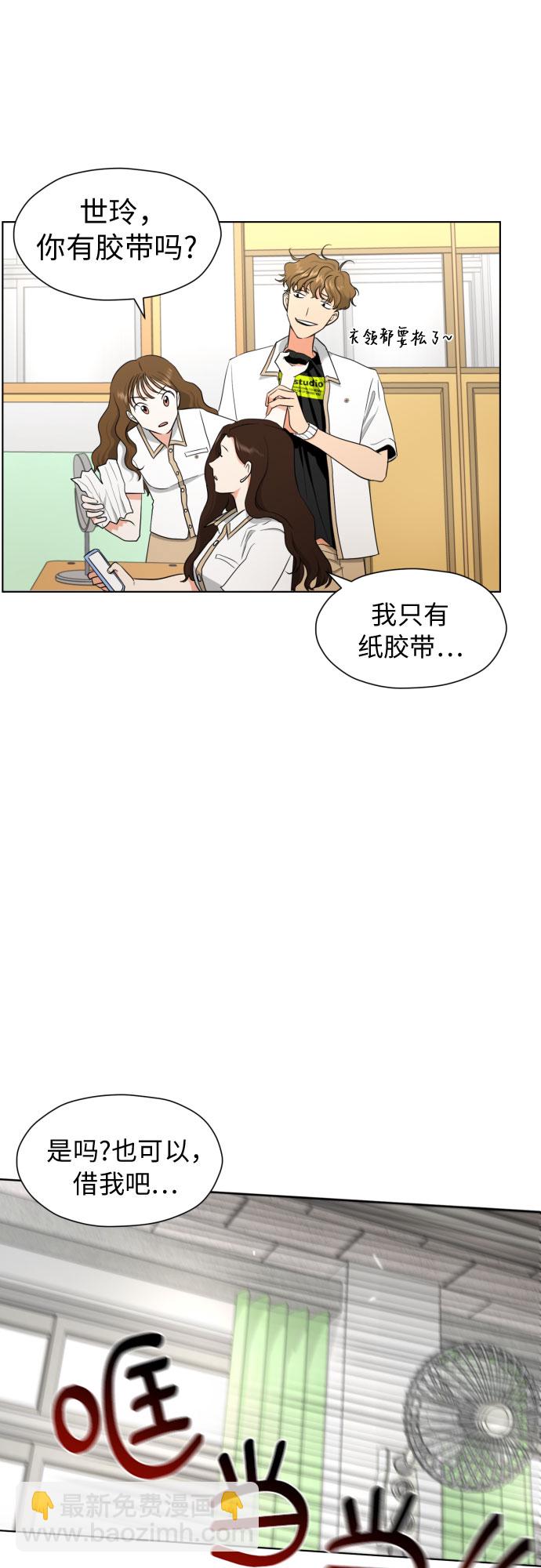 都幻想到結婚了！ - [第6話] 精神創傷 - 4