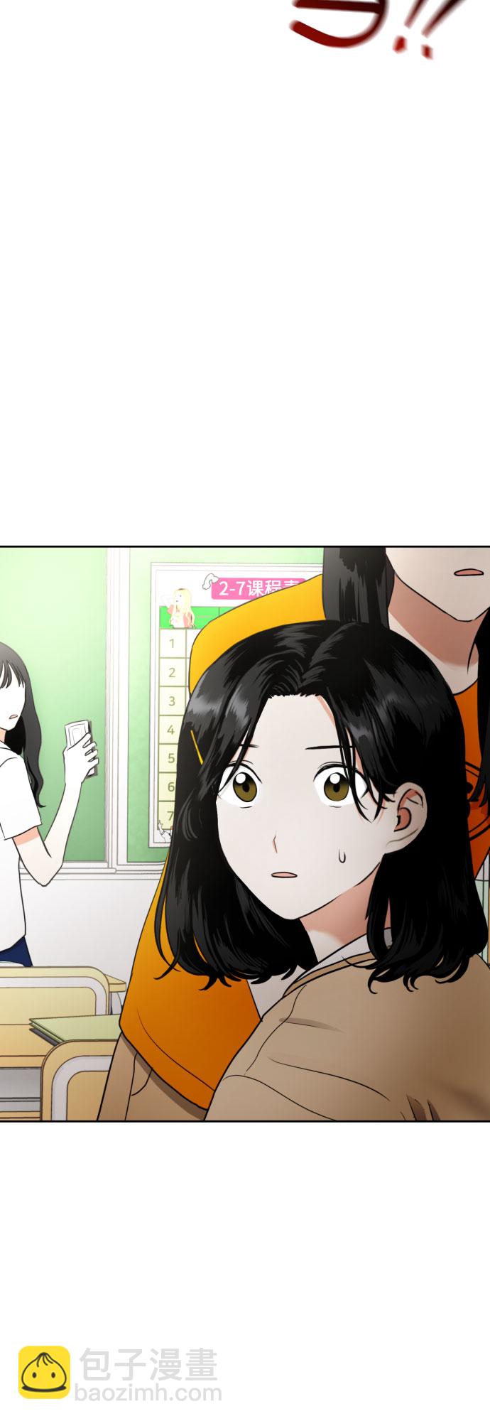 都幻想到結婚了！ - [第6話] 精神創傷 - 5