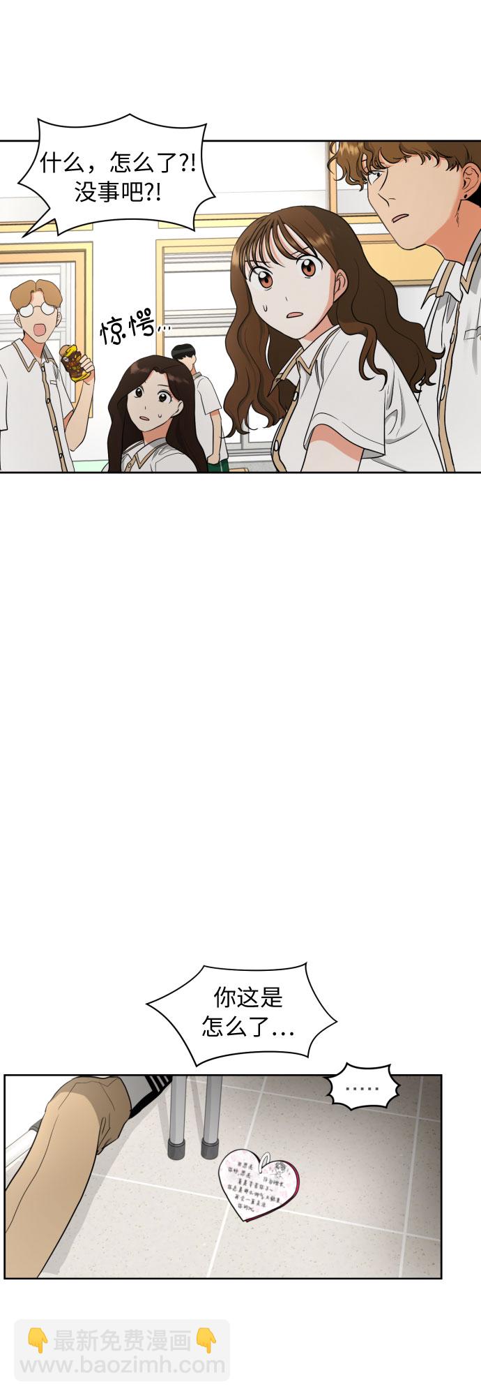 都幻想到結婚了！ - [第6話] 精神創傷 - 1