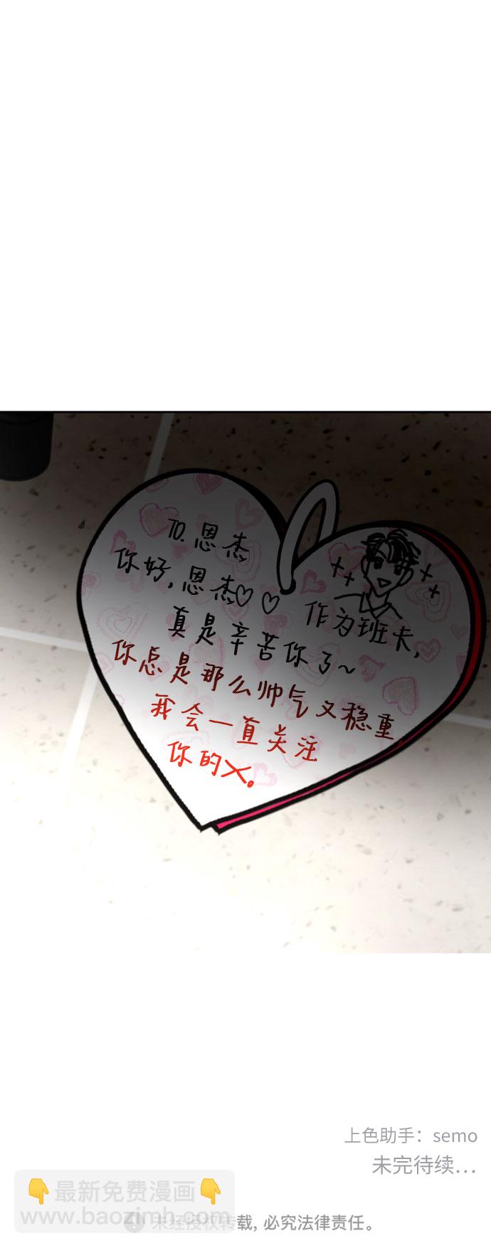 都幻想到結婚了！ - [第6話] 精神創傷 - 2