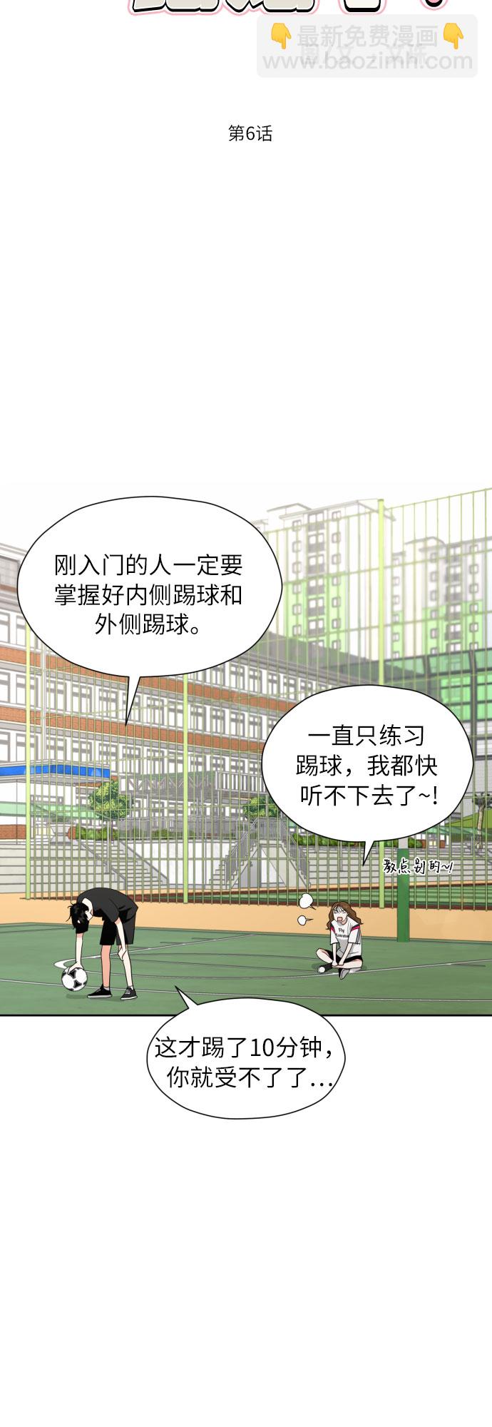 都幻想到結婚了！ - [第6話] 精神創傷 - 5