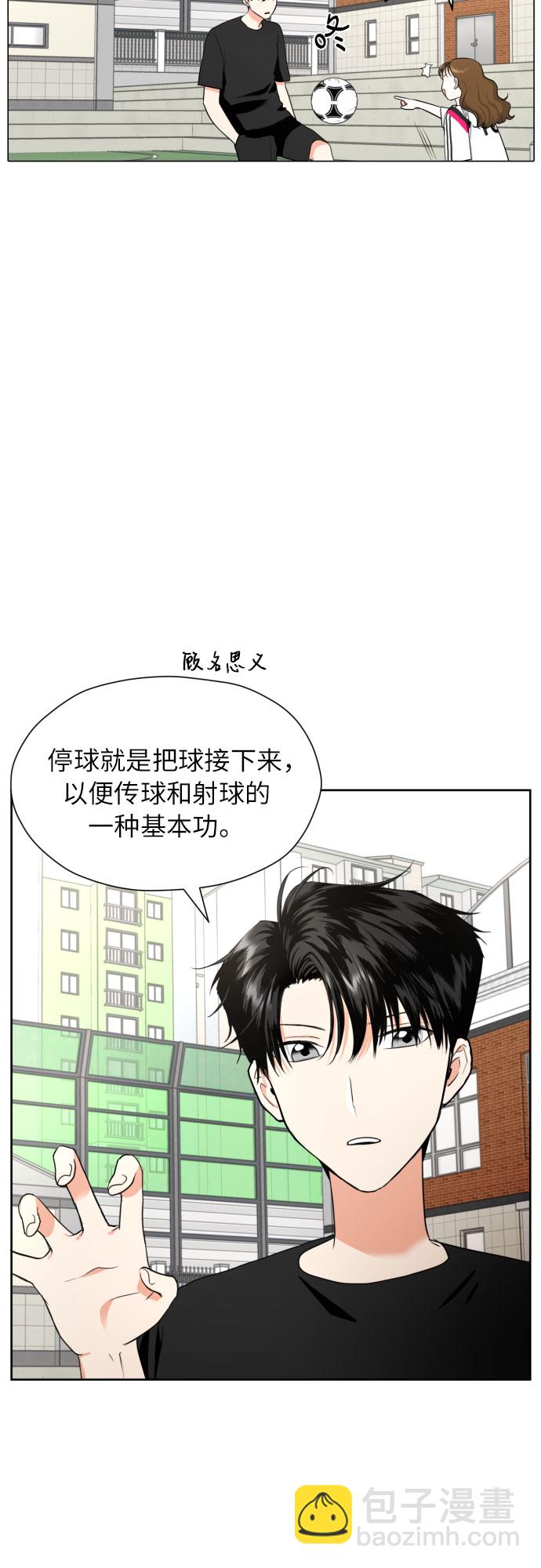 都幻想到結婚了！ - [第6話] 精神創傷 - 7