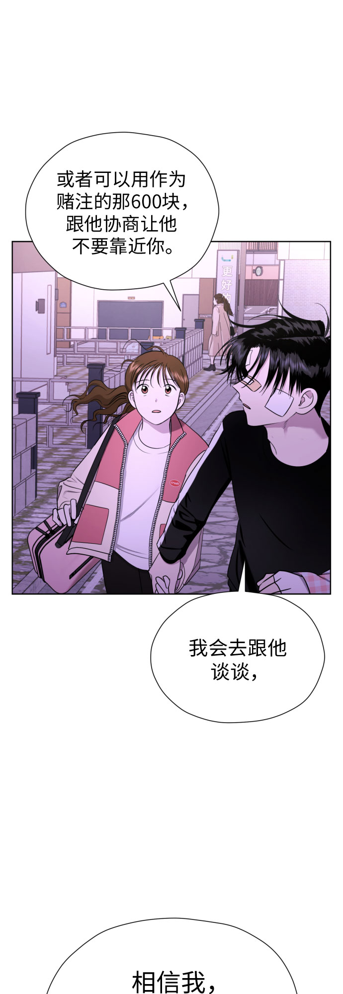 [第54话] 考验的法则34