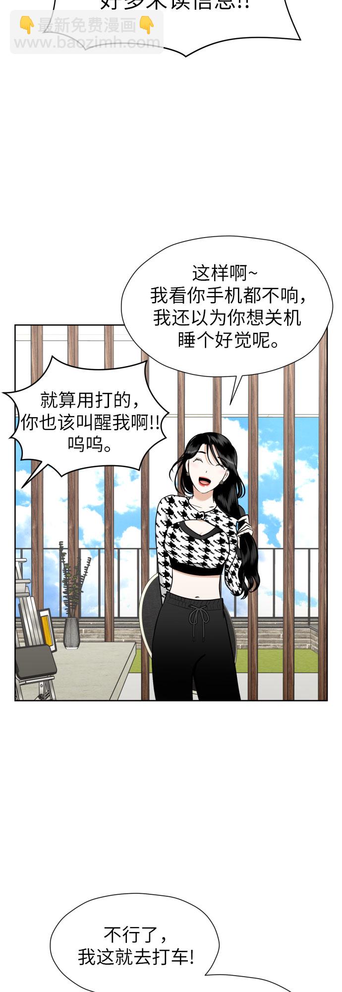 都幻想到結婚了！ - [第64話] 突然絆倒(2/2) - 1