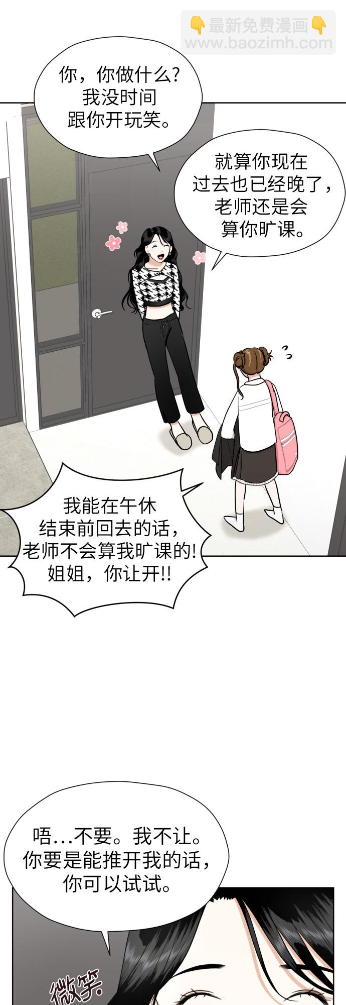 都幻想到結婚了！ - [第64話] 突然絆倒(2/2) - 1