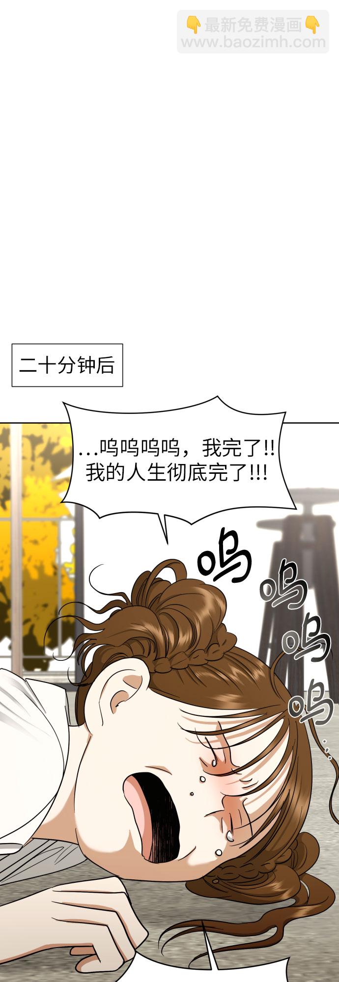 都幻想到結婚了！ - [第64話] 突然絆倒(2/2) - 2