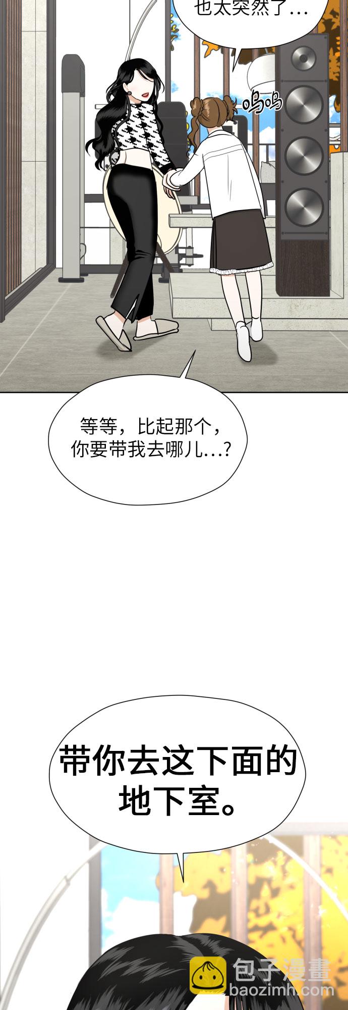 都幻想到結婚了！ - [第64話] 突然絆倒(2/2) - 3