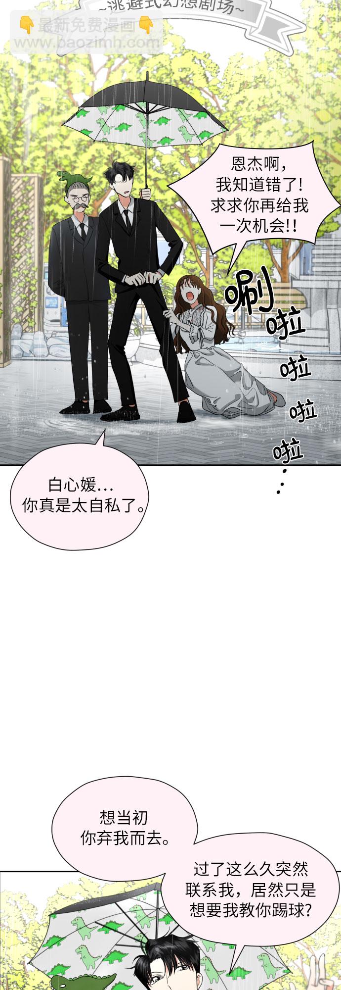 都幻想到結婚了！ - [第8話] 曖昧的分寸(1/2) - 4