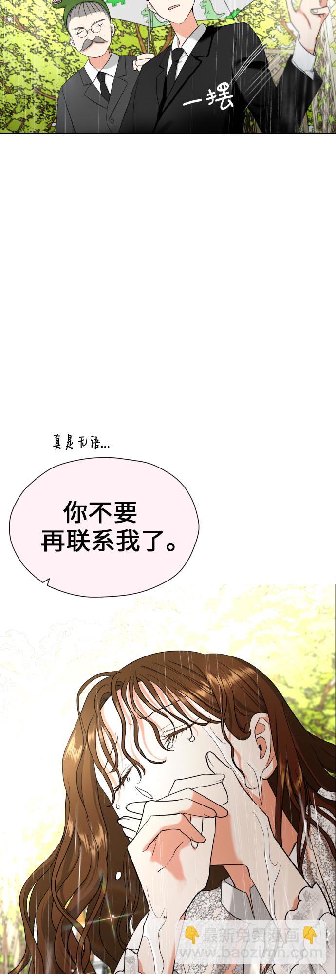 都幻想到結婚了！ - [第8話] 曖昧的分寸(1/2) - 5