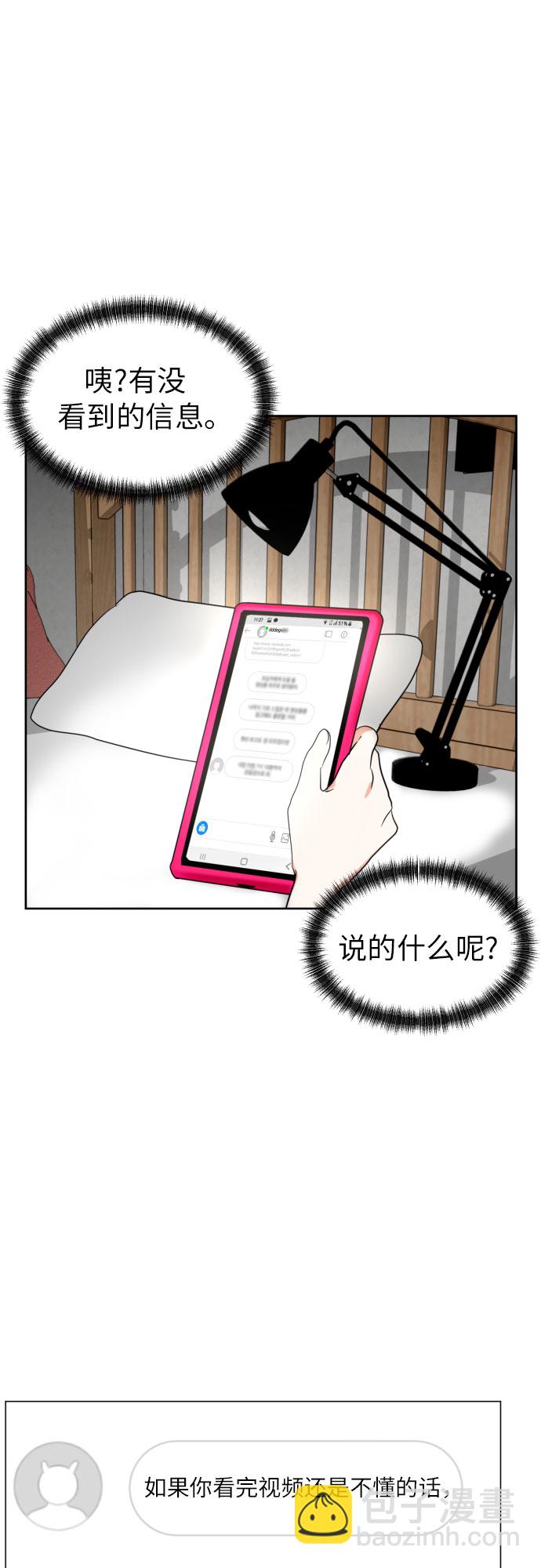 都幻想到結婚了！ - [第8話] 曖昧的分寸(1/2) - 1