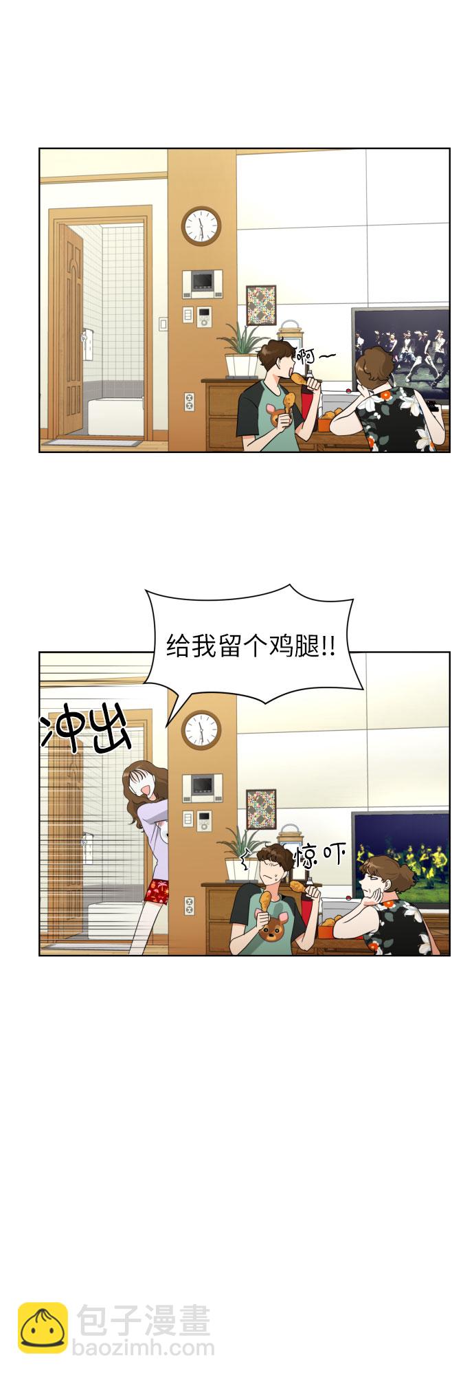 都幻想到結婚了！ - [第8話] 曖昧的分寸(1/2) - 4