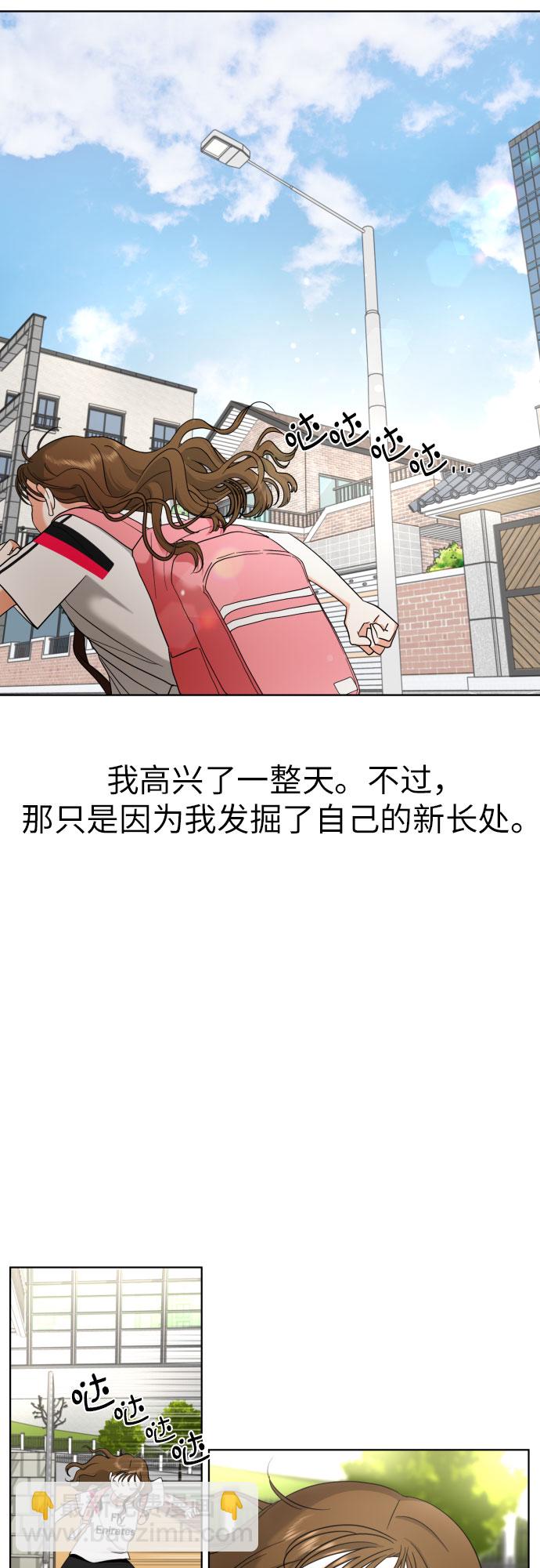 都幻想到結婚了！ - [第8話] 曖昧的分寸(1/2) - 6