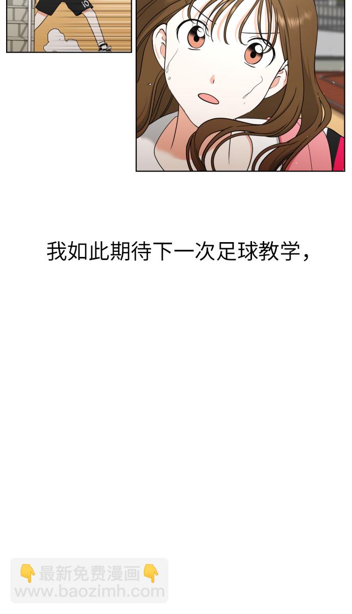 都幻想到結婚了！ - [第8話] 曖昧的分寸(1/2) - 7