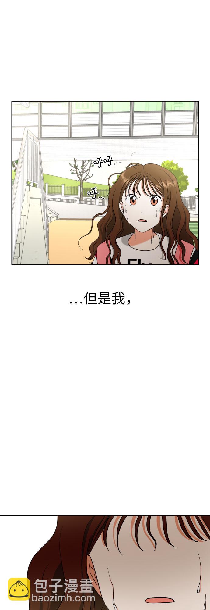 都幻想到結婚了！ - [第8話] 曖昧的分寸(1/2) - 3