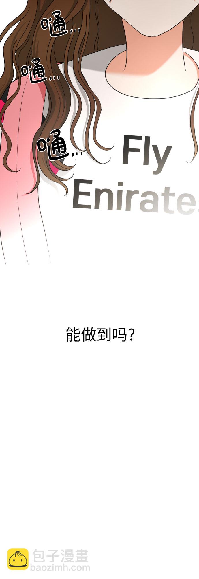 都幻想到結婚了！ - [第8話] 曖昧的分寸(1/2) - 4