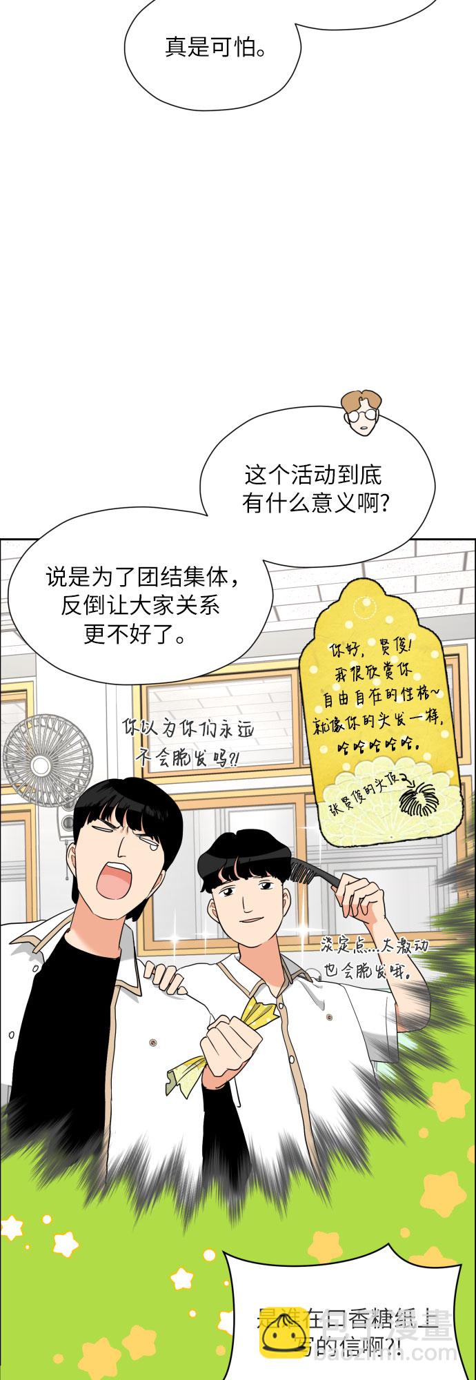 都幻想到結婚了！ - [第8話] 曖昧的分寸(1/2) - 3
