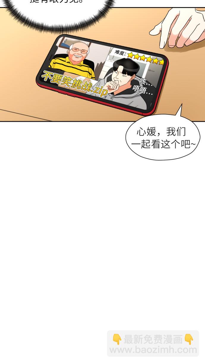 都幻想到結婚了！ - [第8話] 曖昧的分寸(1/2) - 4