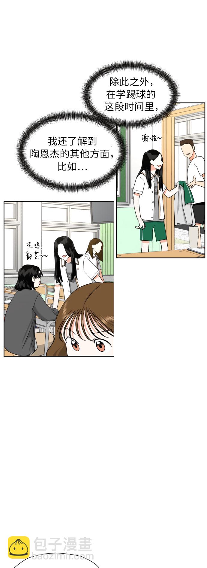 都幻想到結婚了！ - [第8話] 曖昧的分寸(1/2) - 5