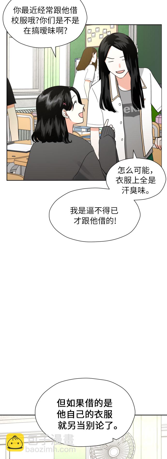 都幻想到結婚了！ - [第8話] 曖昧的分寸(1/2) - 6
