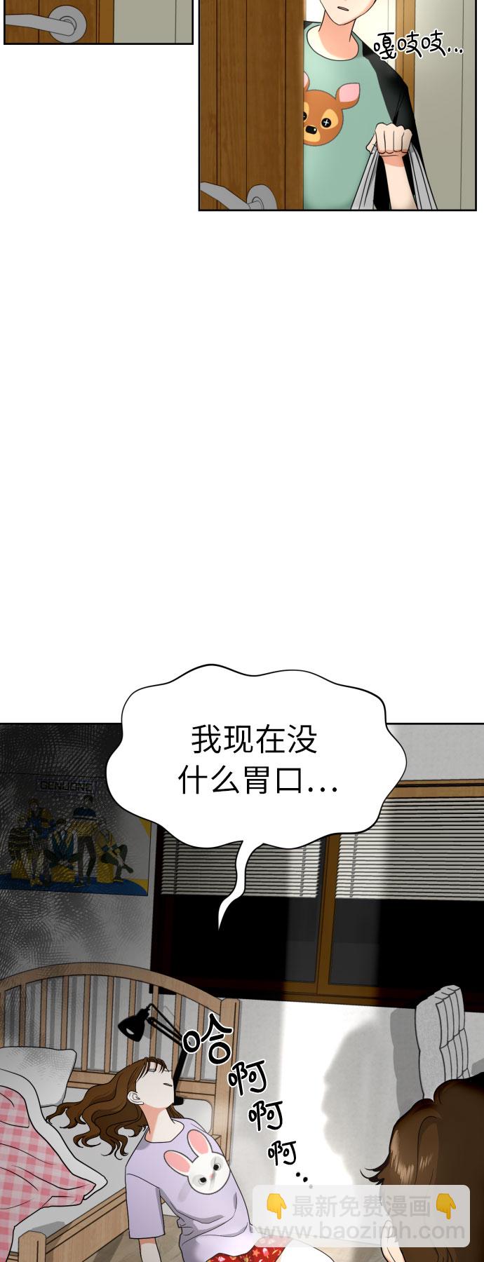 都幻想到結婚了！ - [第8話] 曖昧的分寸(1/2) - 7