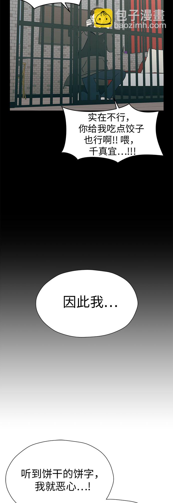 [第94话] 需要点距离5