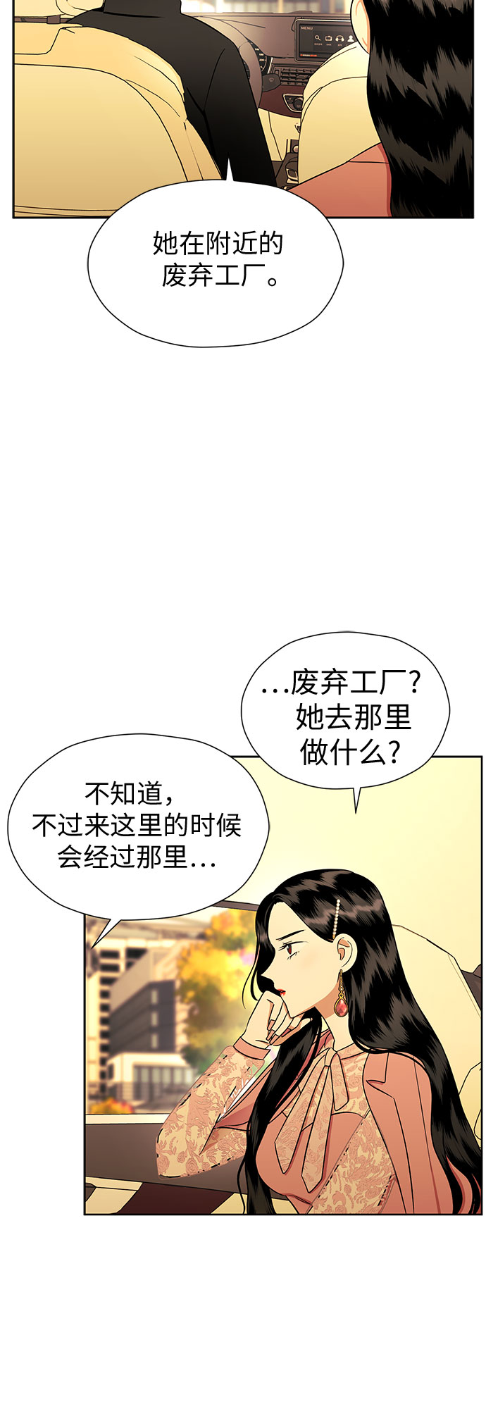 [第96话] …呃?38