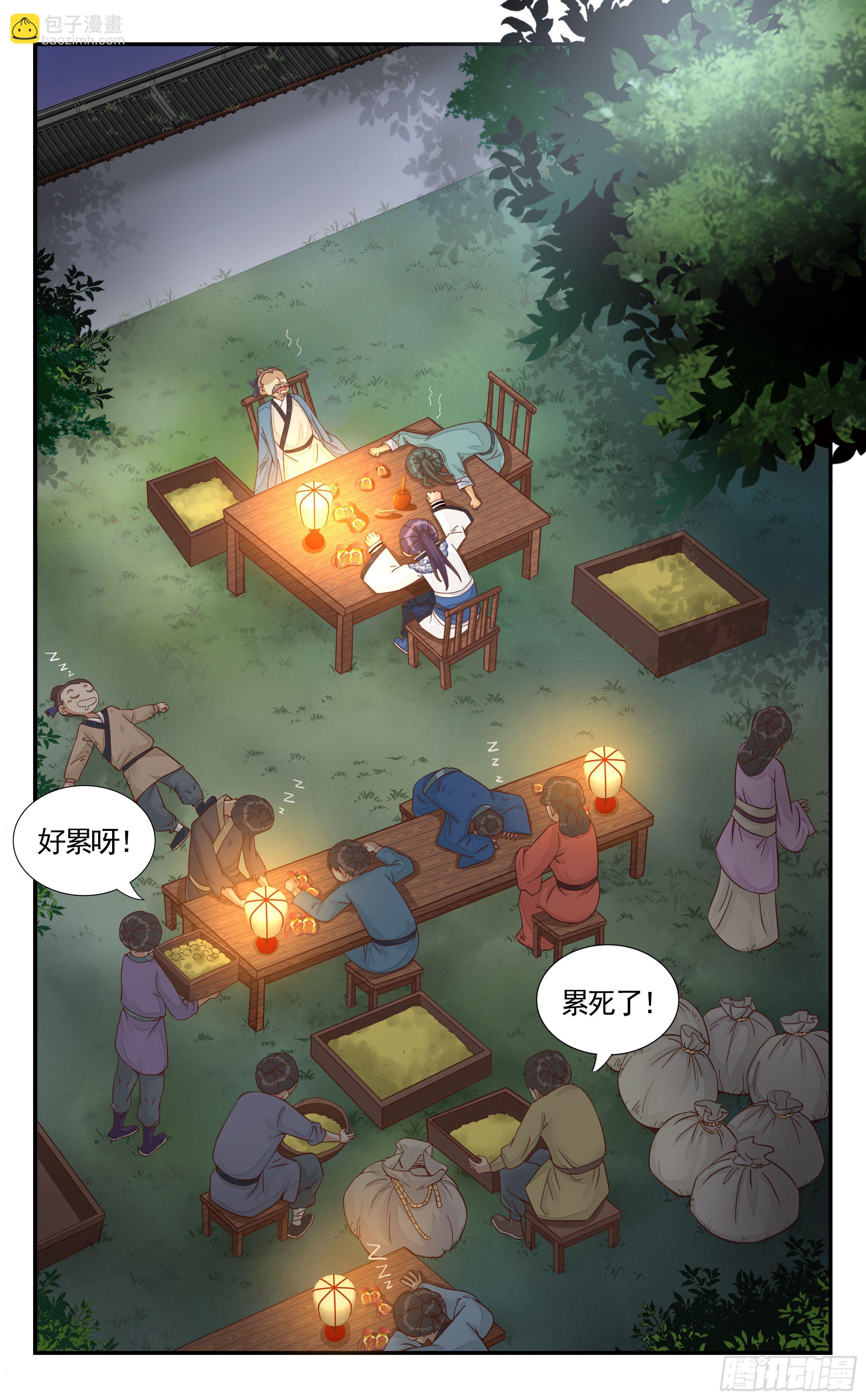 12.有鬼，有鬼呀-第12话