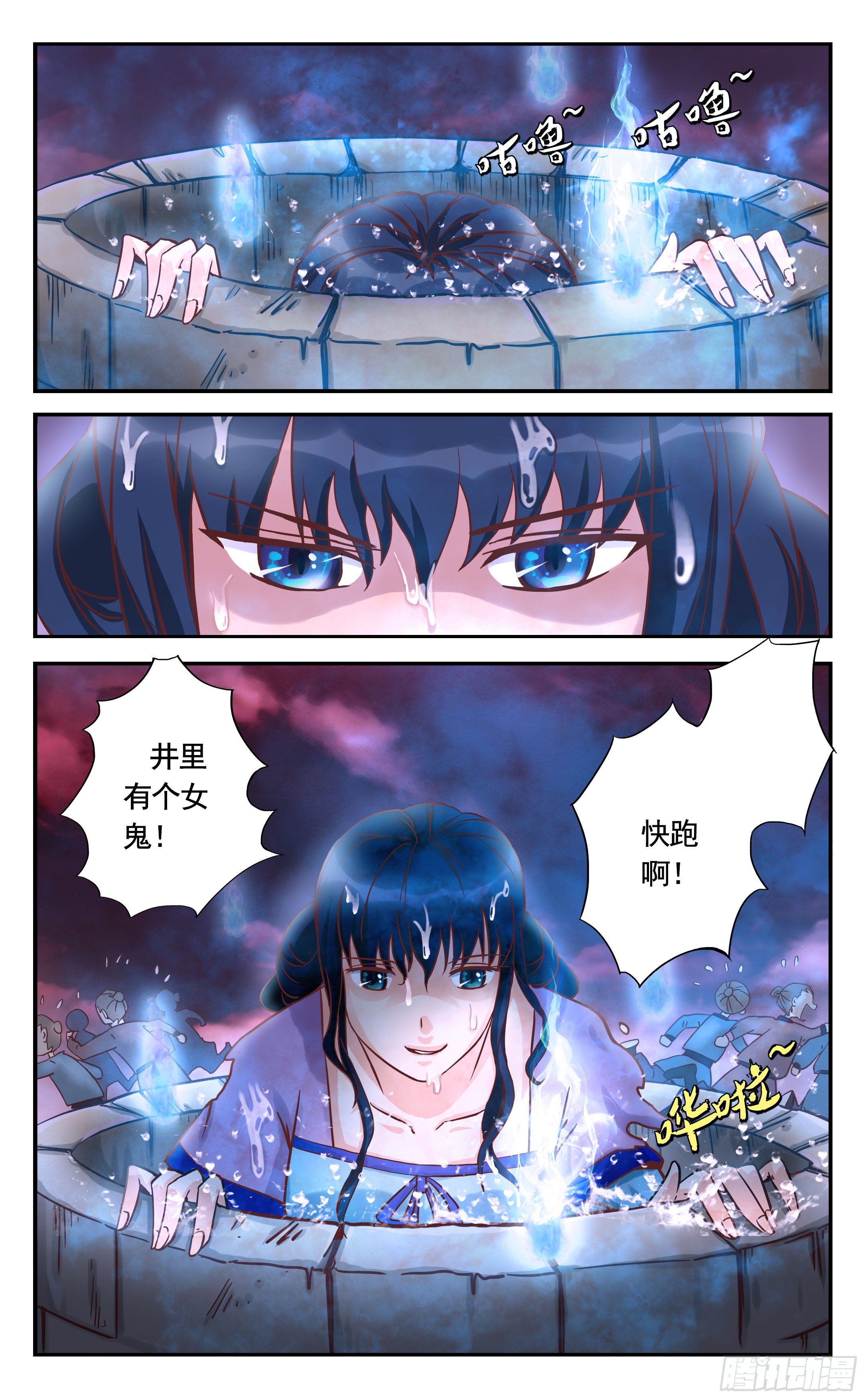 12.有鬼，有鬼呀-第12话