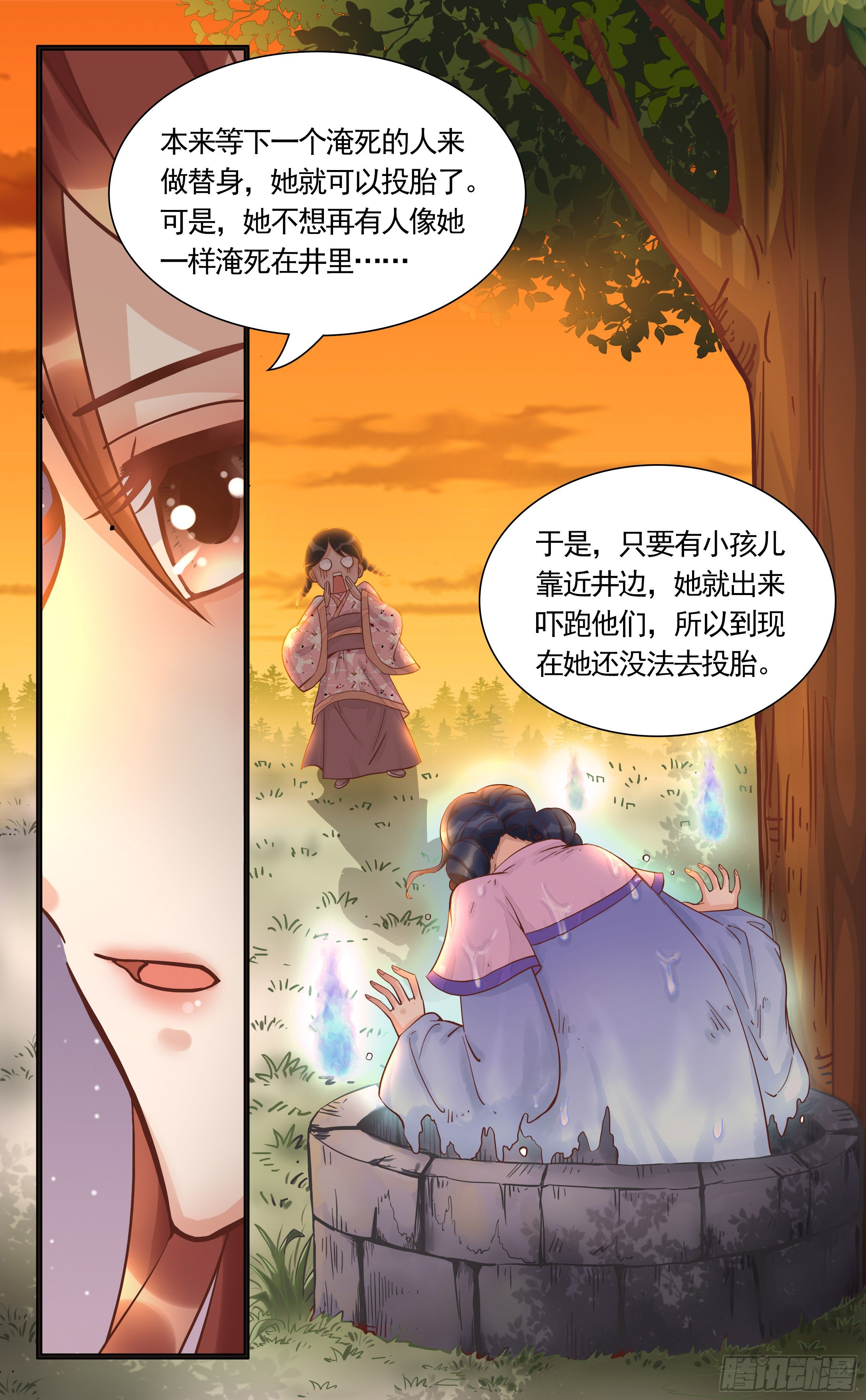 14.那是你们对鬼有偏见-第14话